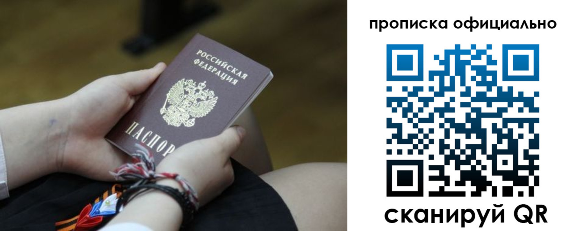 временная регистрация для всех в Чехове
