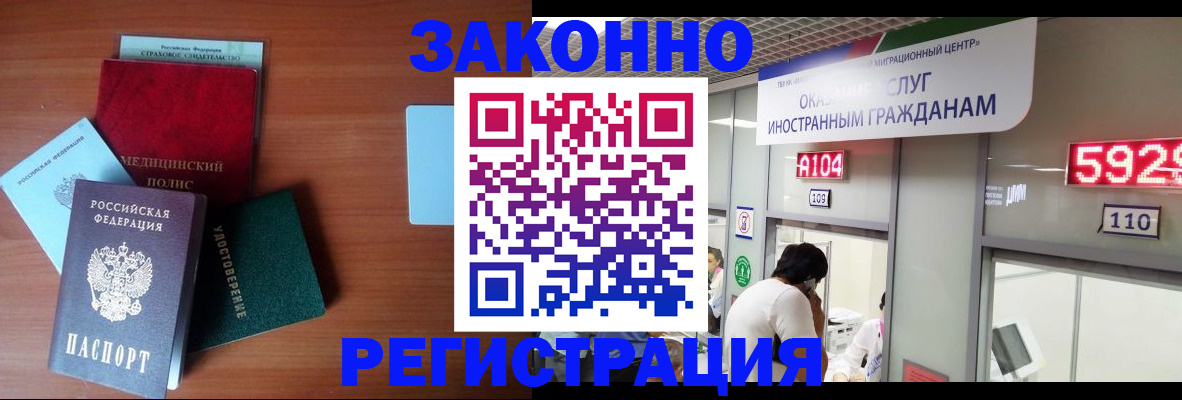 прописка гарантия в Чехове