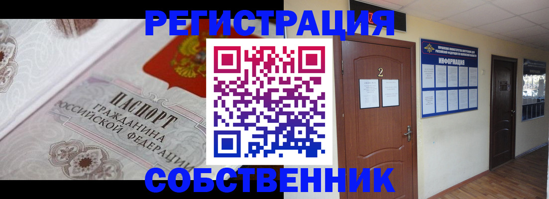 прописка 2025 в Чехове