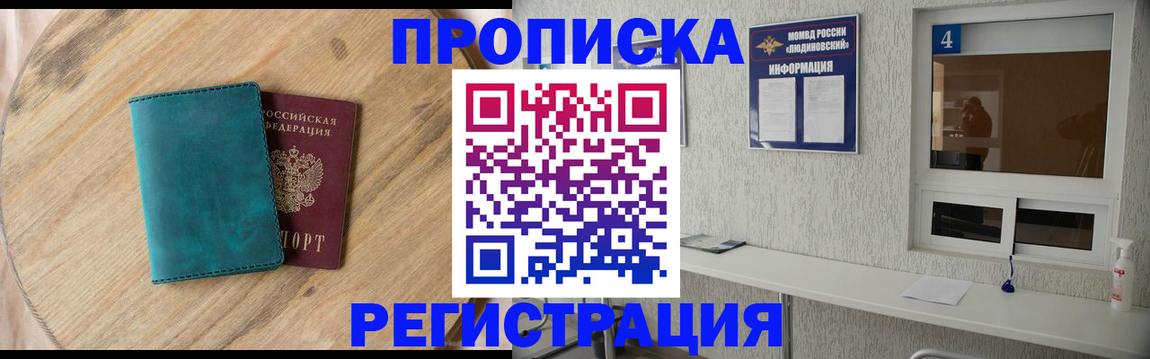 регистрация в Чехове