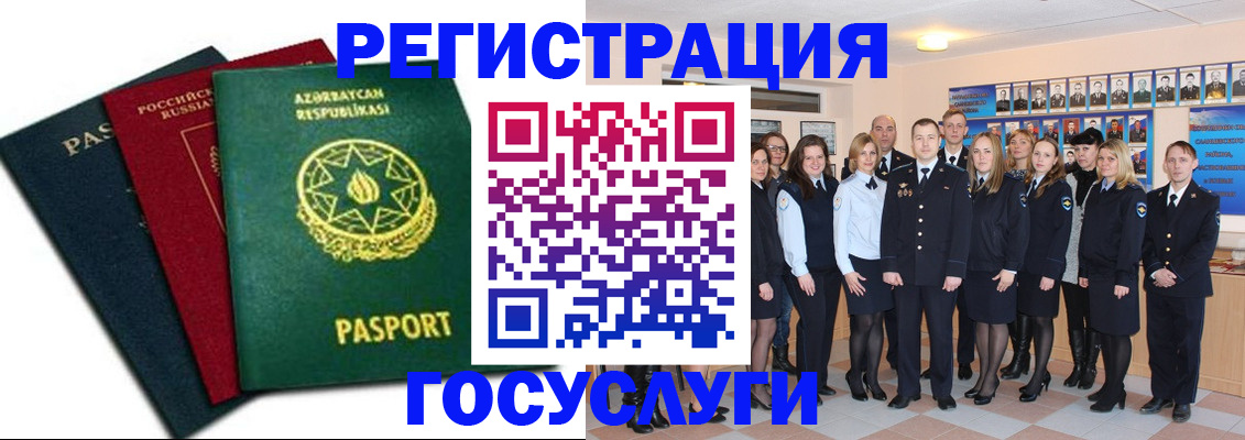 прописка в квартире в Чехове